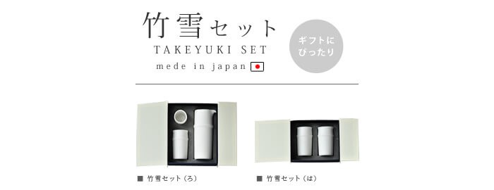 竹雪セット（ろ） 片口＆ぐい呑み大＆ぐい呑み小 : plywood - 通販