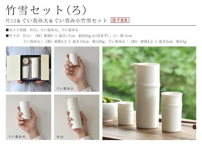 竹雪セット（ろ） 片口＆ぐい呑み大＆ぐい呑み小 : plywood - 通販