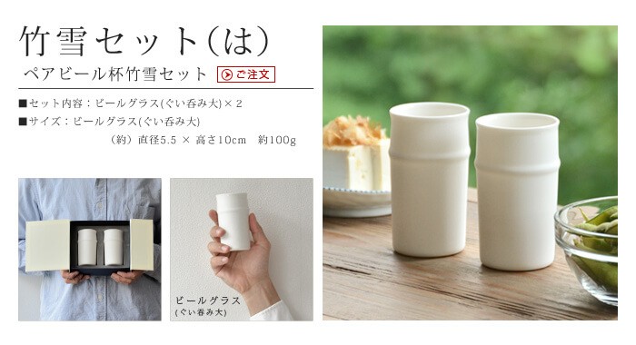 竹雪セット（ろ） 片口＆ぐい呑み大＆ぐい呑み小 : plywood - 通販