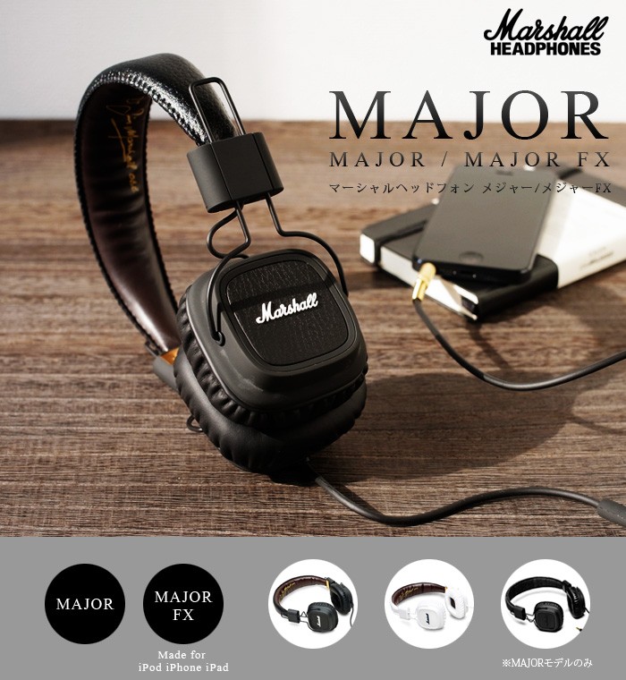 ヘッドフォン おしゃれ MARSHALL HEADPHONES マーシャルヘッドフォン MAJOR メジャー 送料無料 ポイント10倍