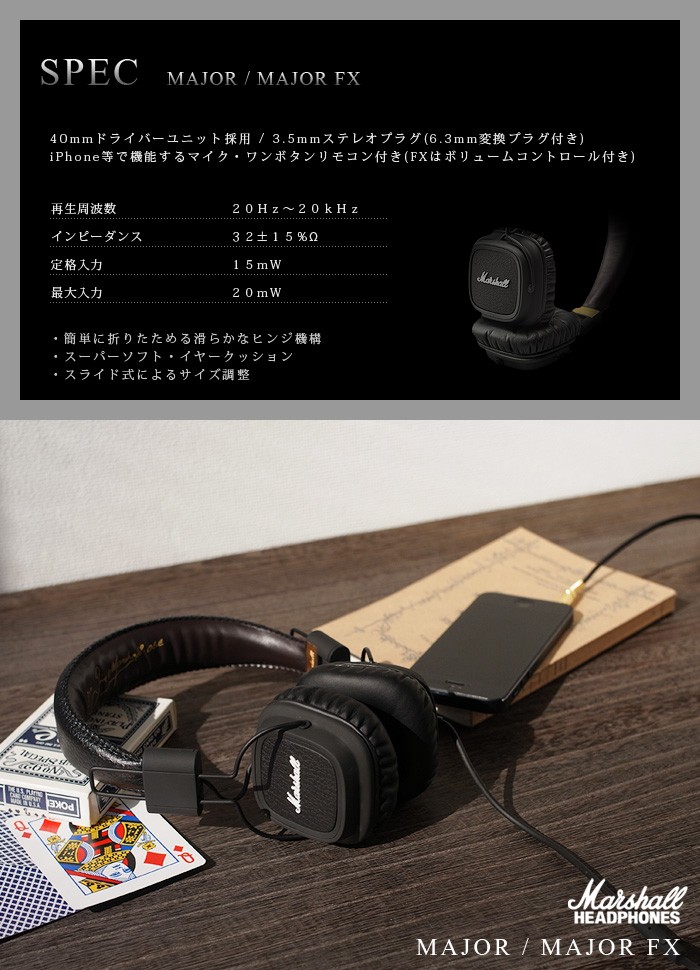 ヘッドフォン おしゃれ MARSHALL HEADPHONES マーシャル