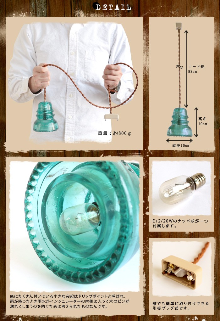 ペンダントライト ランプ Insulator Lamp インシュレータ―ランプ