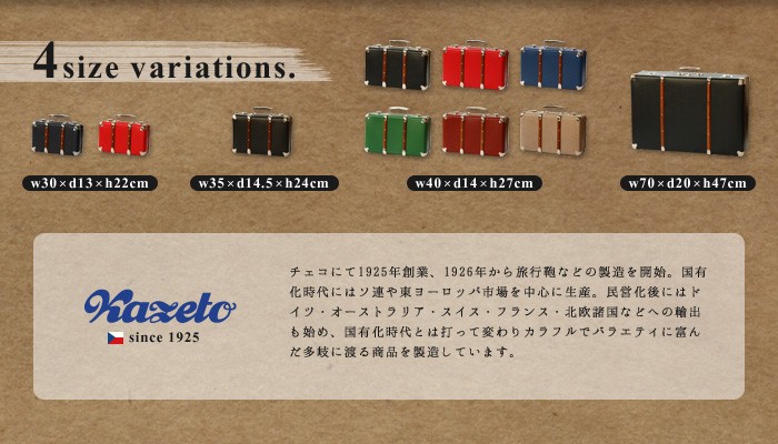 トランクケース カゼト リベットスーツケース ≪70cm