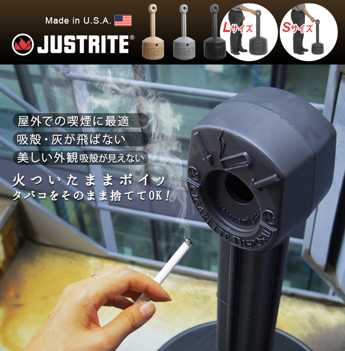 灰皿 スタンド 屋外 フタ付 JUSTRITE CEASE-FIRE SMOKING STAND L