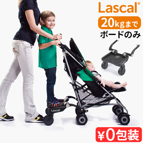 正規品 ラスカル バギーボード 19454173 Lascal ベビーカーステップ ベビーカー ステップ 立つ 台 立席ボード ベビーカーボード  おしゃれ シンプル オプション