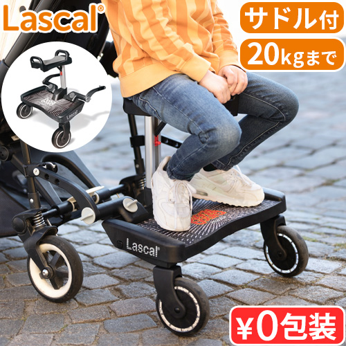 正規品 ラスカル バギーボードマキシ＋サドル 19454158 Lascal べビーカーステップ ベビーカー ステップ 立つ 台 立席ボード ベビーカー ボード オプション : 22475002 : plywood - 通販 - Yahoo!ショッピング