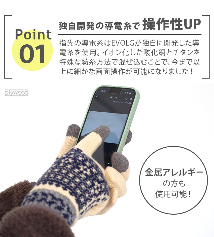 手袋 日本製 スマートフォン対応 スマホ対応 メンズ レディース