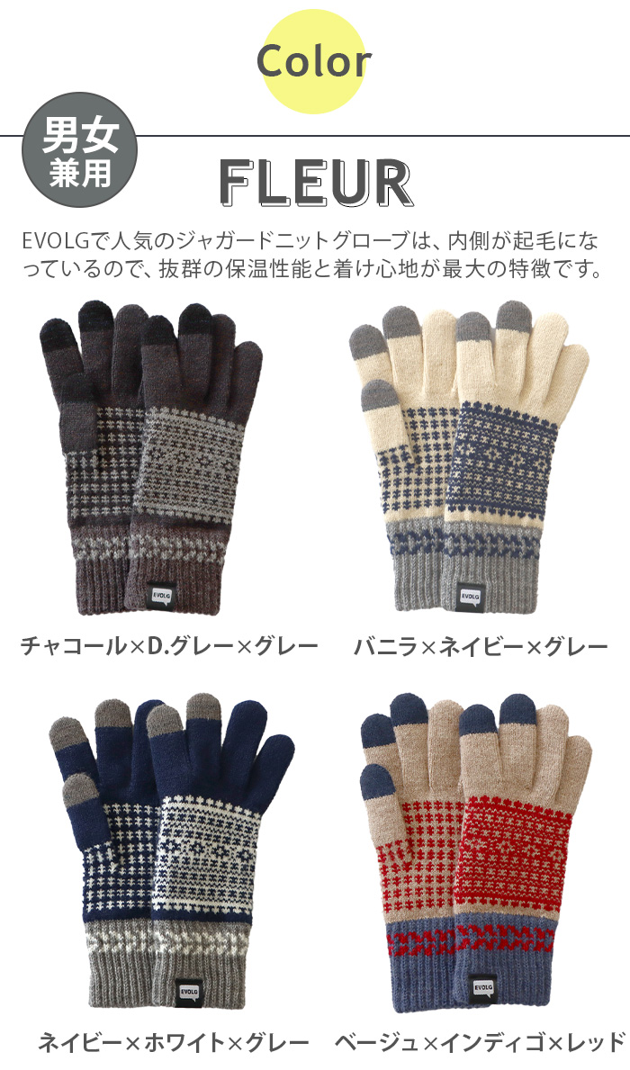 手袋 日本製 スマートフォン対応 スマホ対応 メンズ レディース