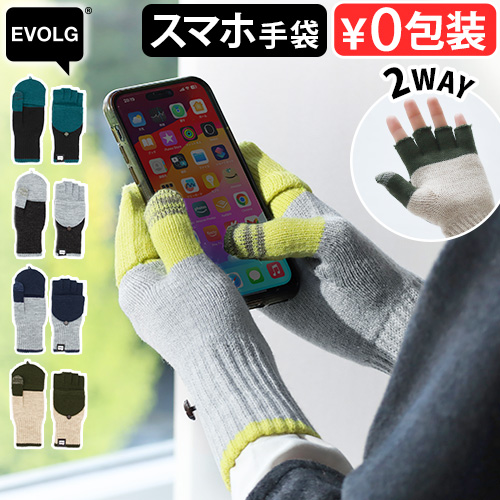 EVOLG(エヴォログ) 手袋 レディース メンズ スマホ 暖かい 防寒 日本 EVOLG(エヴォログ) 手袋 レディース メンズ スマホ 暖かい 防寒 日本