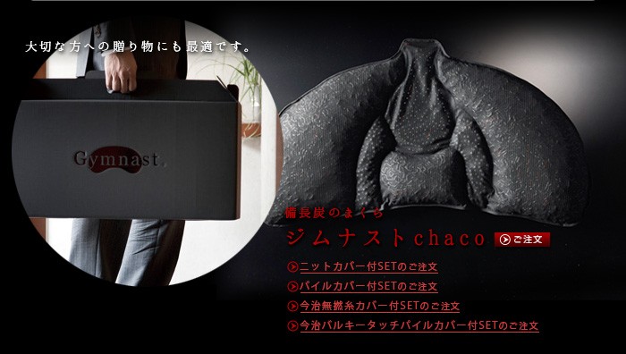 ジムナスト　セット まくらのキタムラ ジムナストキッズ 枕 ＆ カバー セット 送料