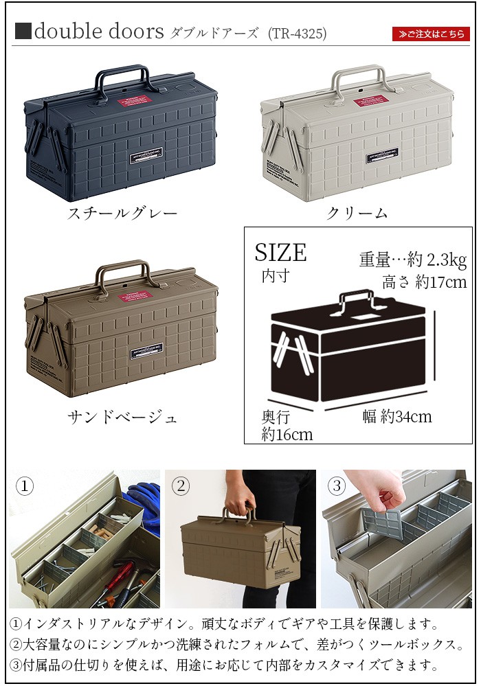 工具箱 ART WORK STUDIO HEAVY-DUTY tool box double doors TR
