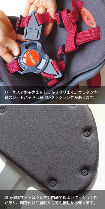 自転車 チャイルドシート ウィライド カンガルー キャリア WeeRide