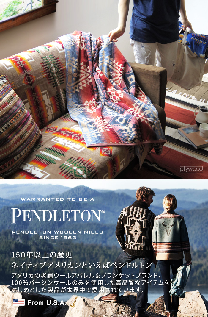 バスタオル 大判 ブランケット ペンドルトン PENDLETON ジャガード