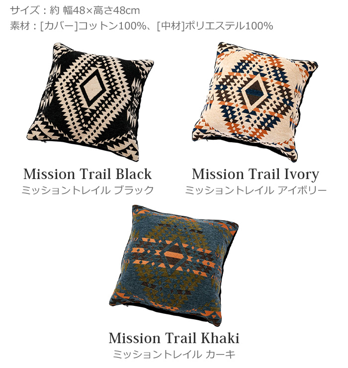 クッション 48×48cm ペンドルトン リビングピロー PENDLETON Living