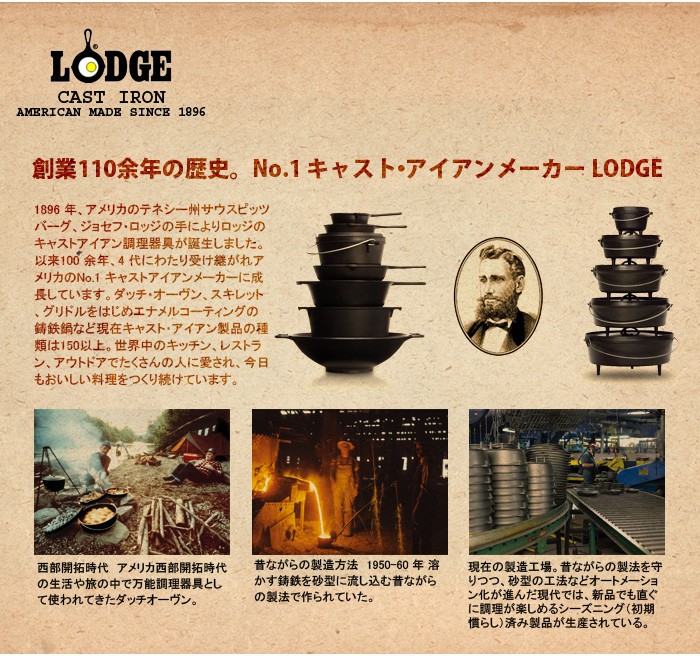 LODGE ロッジ ロジック スキレットカバー《8インチ》 正規輸入品 蓋