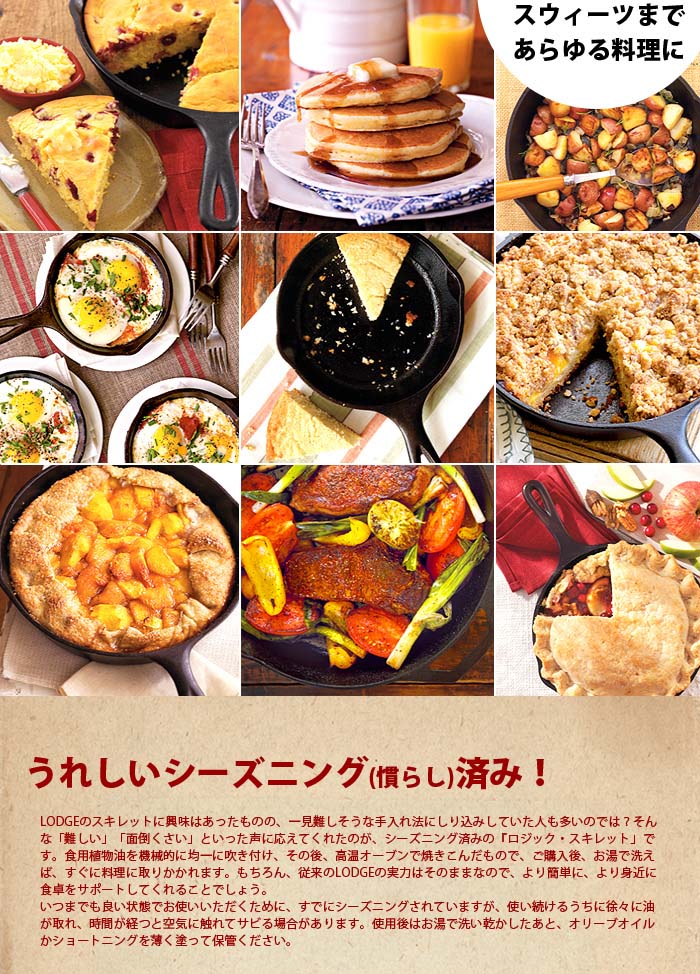 スキレット LODGE ロッジ ロジック 《9インチ》 正規輸入品 : plywood