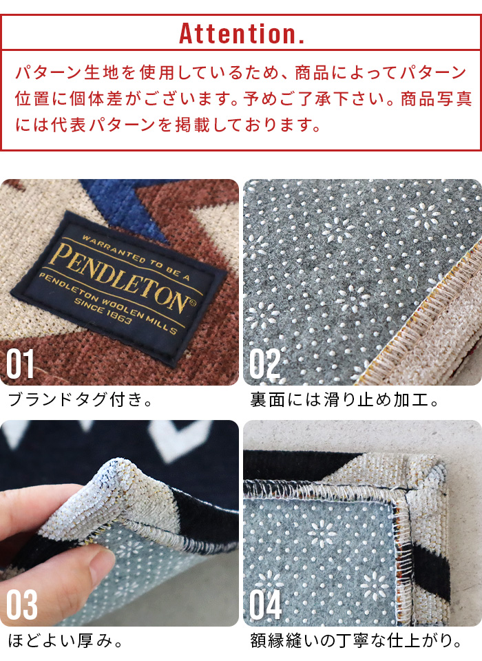 PENDLETON（ペンドルトン） 玄関マット キッチンマット おしゃれ 滑り