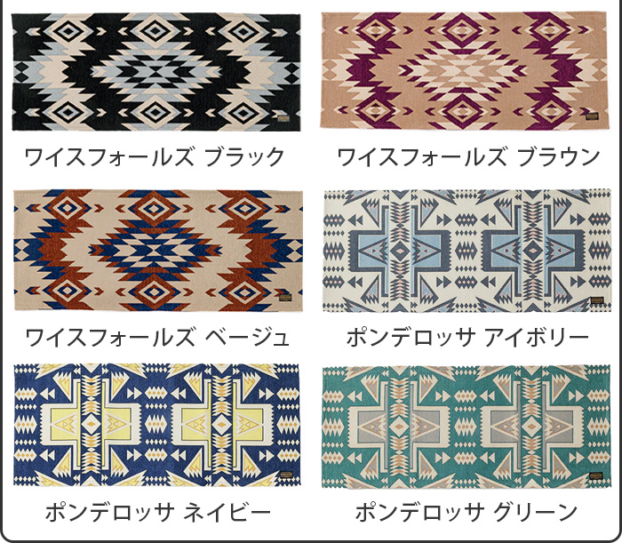 PENDLETON（ペンドルトン） 玄関マット キッチンマット おしゃれ 滑り