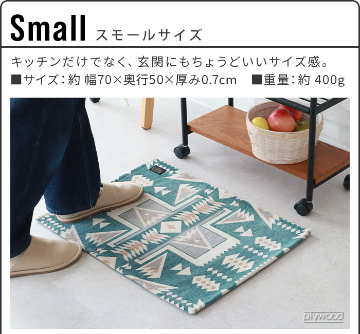 PENDLETON（ペンドルトン） 玄関マット キッチンマット おしゃれ 滑り