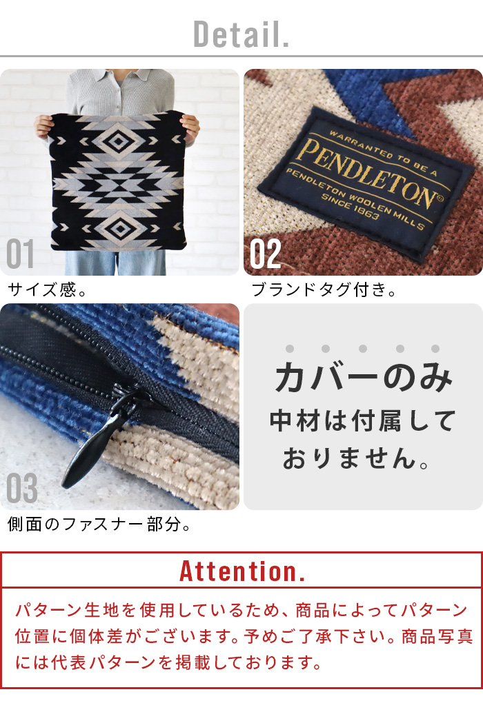 PENDLETON（ペンドルトン） クッションカバー 45×45cm おしゃれ