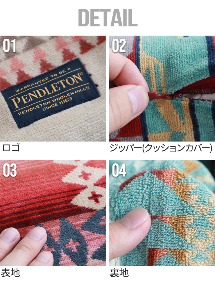 PENDLETON（ペンドルトン） クッションカバー 40×40cm おしゃれ