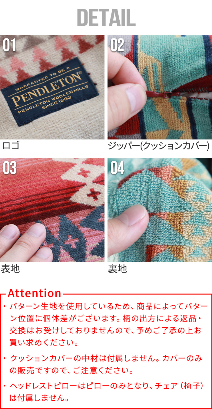 ペンドルトン ジャガードタオルシリーズ [クッションカバー] 中材