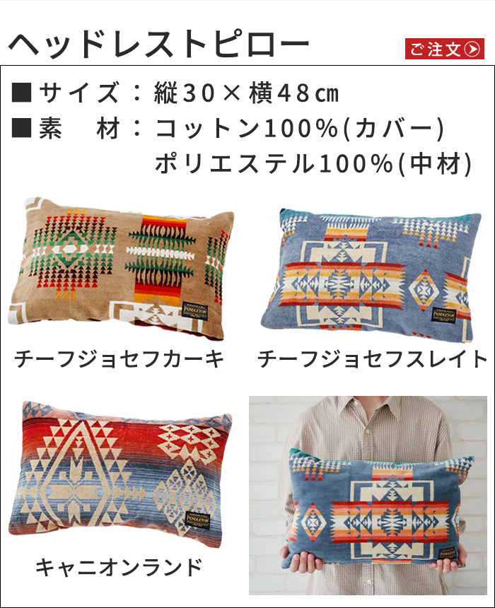 ペンドルトン ジャガードタオルシリーズ [クッションカバー] 中材
