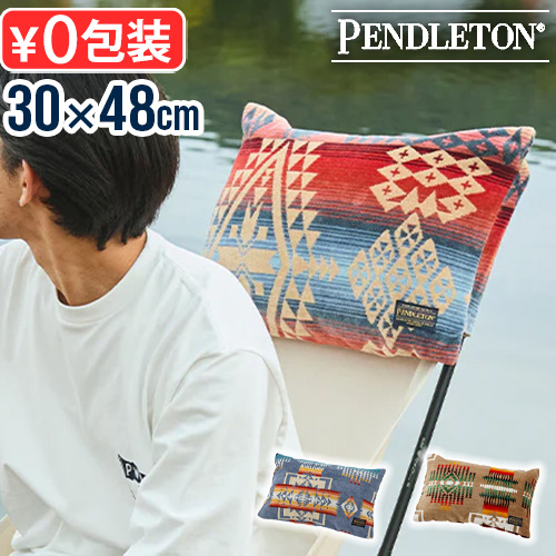 PENDLETON（ペンドルトン） ヘッドレスト 首枕 おしゃれ クッション