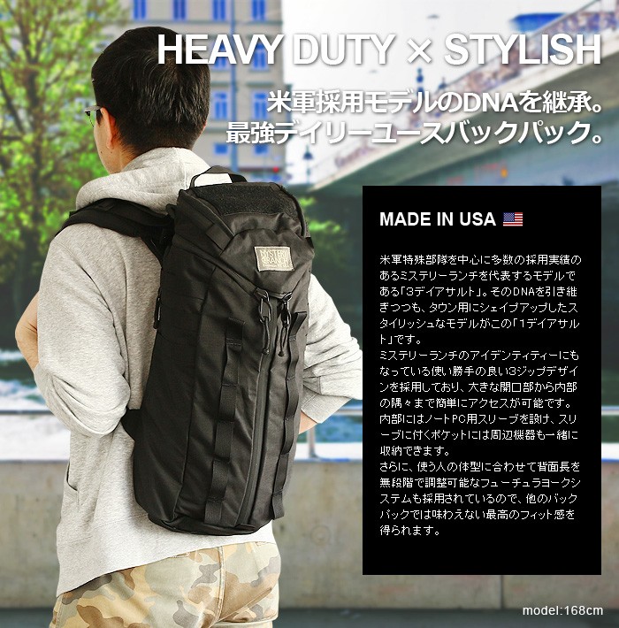 リュック バックパック ミステリーランチ 1デイアサルト Mystery Ranch