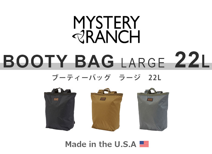 MYSTERY RANCH ミステリー ランチ ブーティー バッグ ラージ