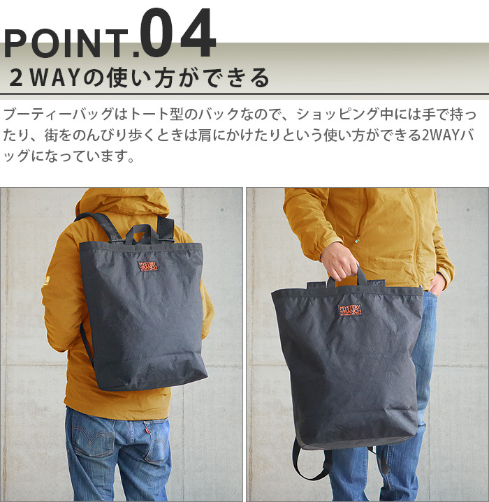 MYSTERY RANCH ミステリー ランチ ブーティー バッグ ラージ