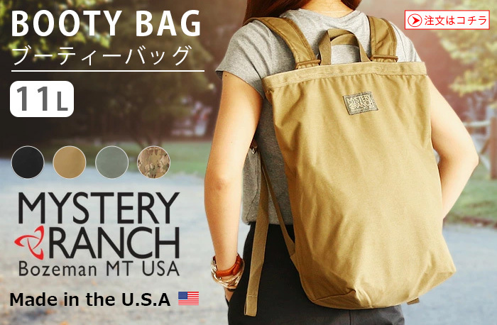 ミステリー ランチ ブーティー バッグ ラージ MYSTERY RANCH LARGE