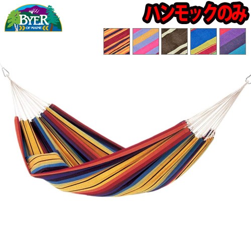 BYER バイヤー バルバドス ハンモック AMAZONAS BARBADOS HAMMOCK