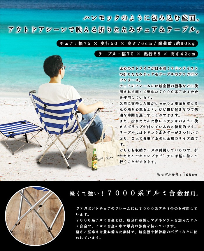 折りたたみ椅子 ヴァガボンド チェアー VAGABOND CHAIR P10倍