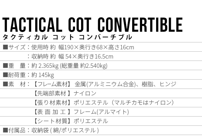 ヘリノックス タクティカル コット コンバーチブル マルチカモ Helinox