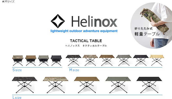 ヘリノックス Helinox テーブルワン ストレージポケット : 24383326