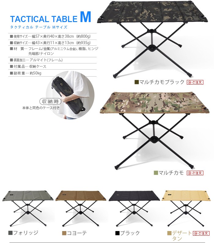 折り畳みテーブル Helinox ヘリノックス タクティカルテーブル Mサイズ
