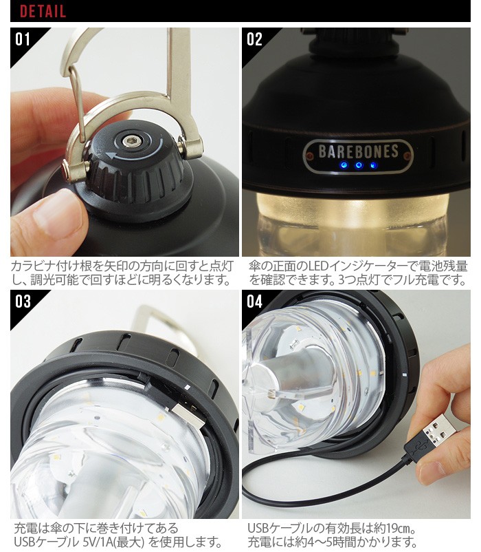 ランタン ベアボーンズリビング ビーコンライト LED ver.2.0 Barebones
