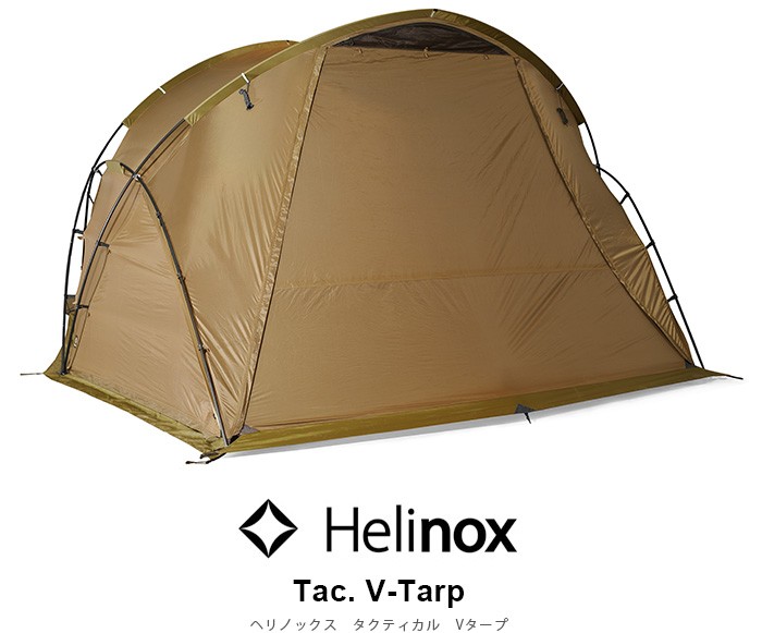 ヘリノックス タクティカル Vタープ専用 インナーテント Helinox