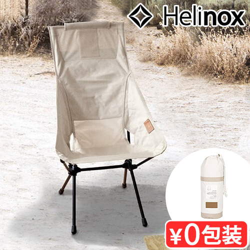 Helinox　チェア　2セット　サンセットチェア＋チェアツー Amazon | ヘリノックス(Helinox) キャンプ アウトドア チェア