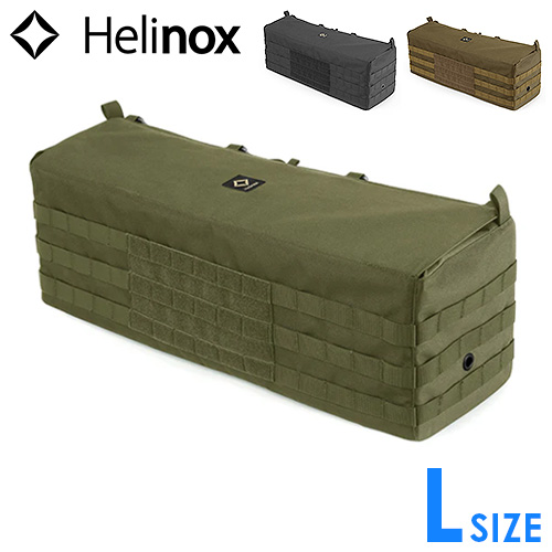 Helinox ツールボックス ヘリノックス テーブルサイドストレージ