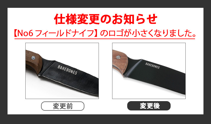Barebones Living ベアボーンズリビング フィールドナイフ no6 Barebones No. 6 Field Knife | Outdoorsman Knife