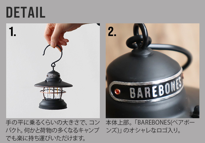 BAREBONES ベアボーンズ ミニ エジソン ランタン Mini Edison