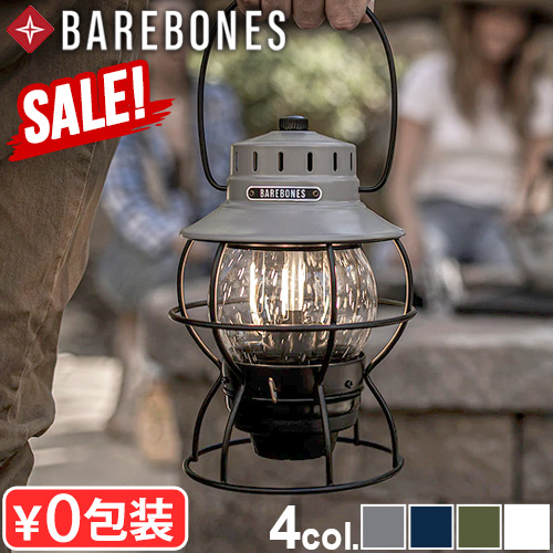 【SALE】 正規取扱店 ランプ ベアボーンズ レイルロード ランタン BAREBONES Railroad Lantern LED