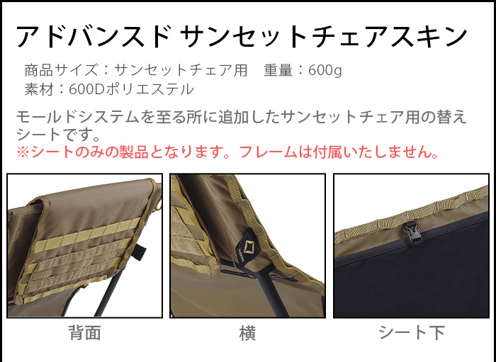 Helinox - ariminoさま専用 Furniture Acc. – HCC TOKYO - Helinox Creative Center Tokyo