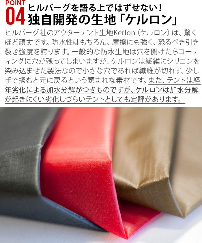 HILLEBERG - Hilleberg Tarp pole ヒルバーグ タープポール 2本セット ヒルバーグ タープポール2.0 124-210cm HILLEBERG TARP POLE