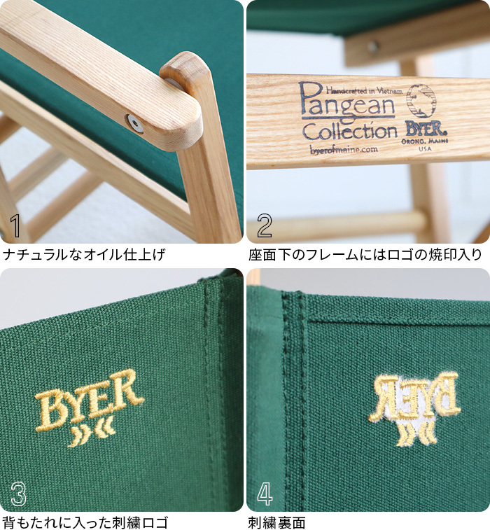 Byer of Maine パンジーンホワイトアッシュ ムースヘッドチェア