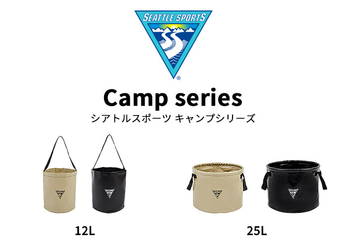 シアトル スポーツ ジャンボ キャンプ シンク SEATTLE SPORTS