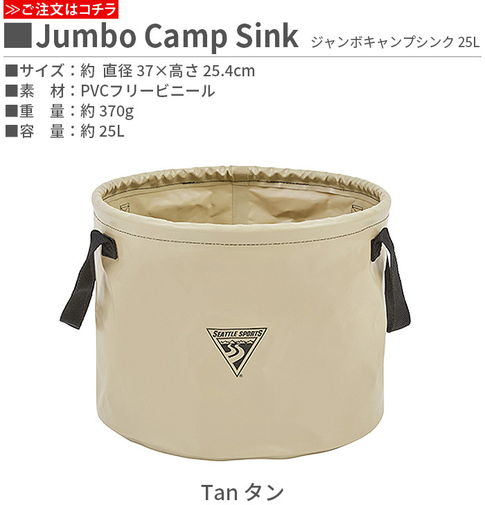 SeattleSports 折りたたみ バケツ シアトル スポーツ ジャンボ