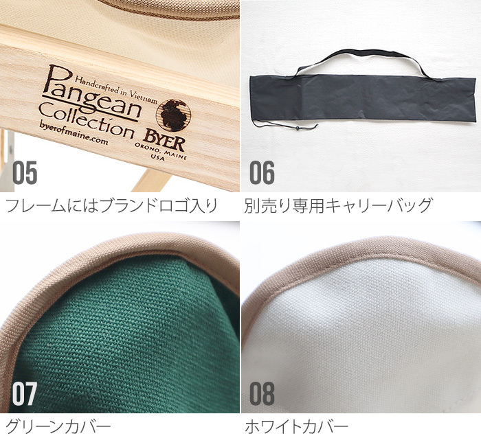 Byer of Maine（バイヤーオブメイン） BYER バイヤー バタフライチェア